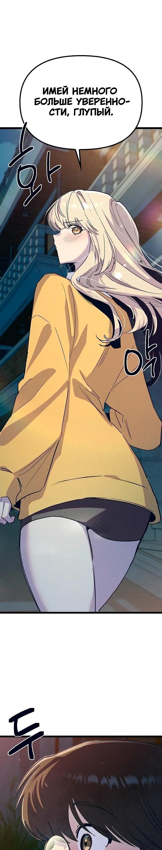 Манга Девушки зодиака - Глава 18 Страница 57