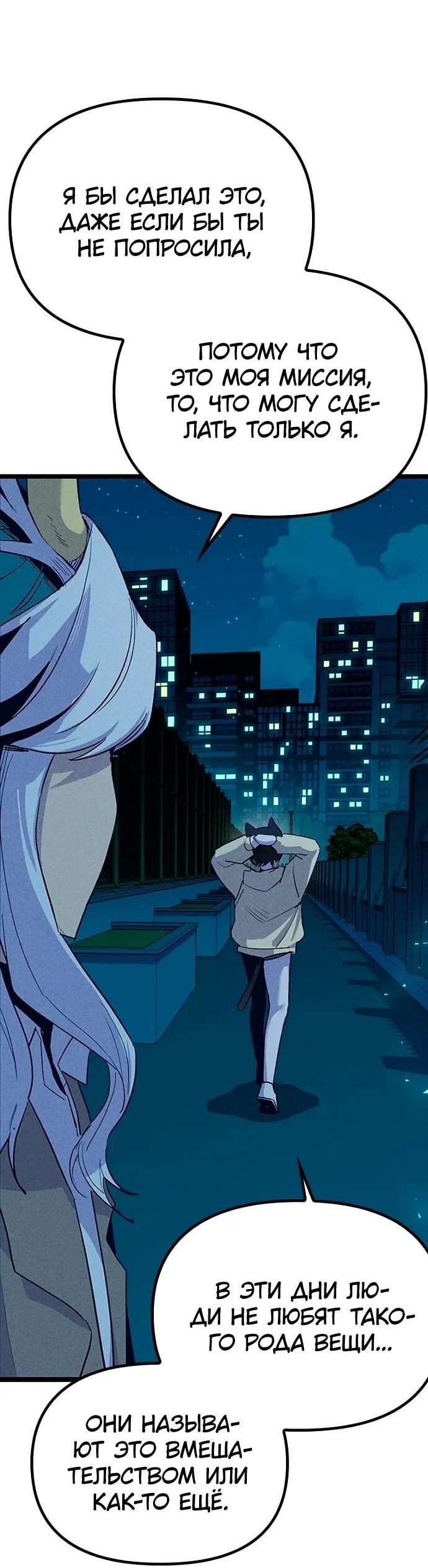 Манга Девушки зодиака - Глава 18 Страница 29