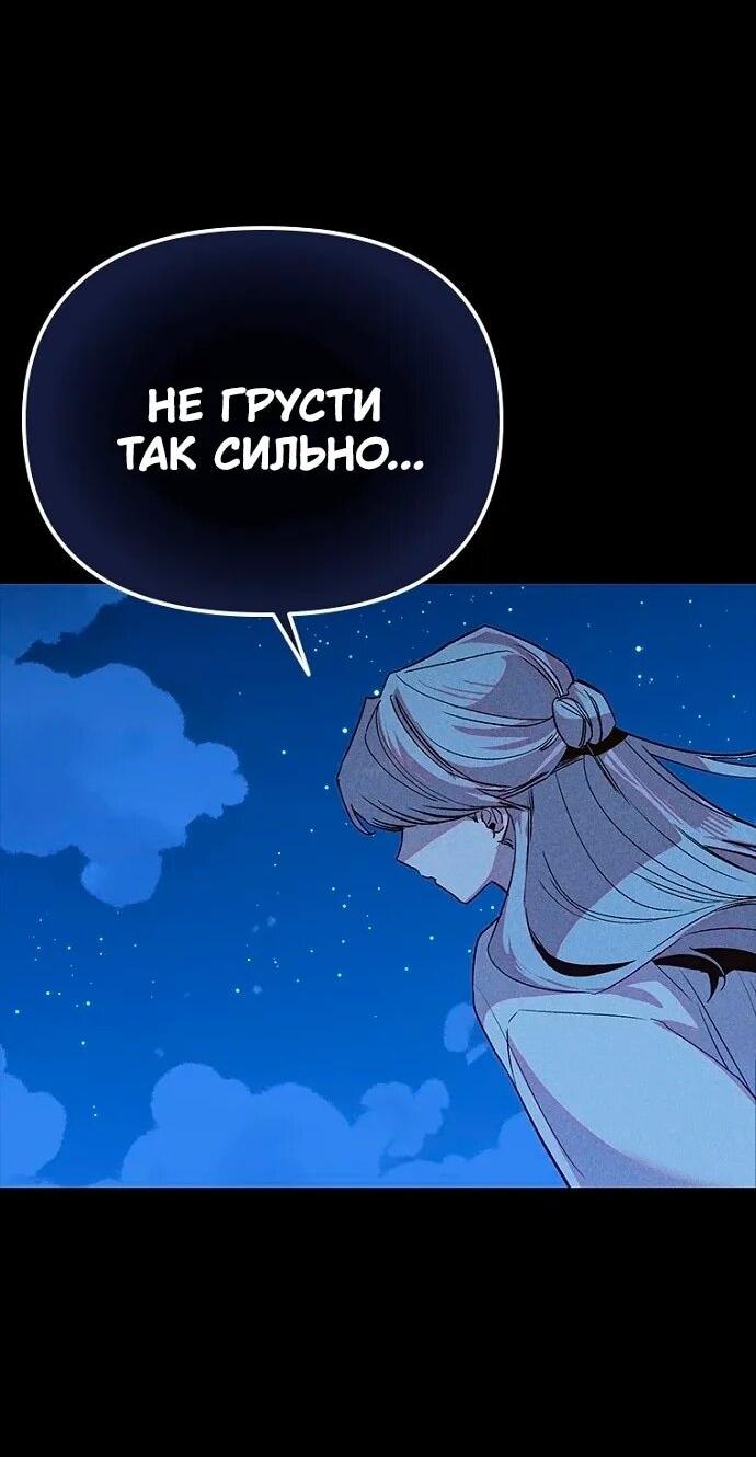 Манга Девушки зодиака - Глава 18 Страница 75