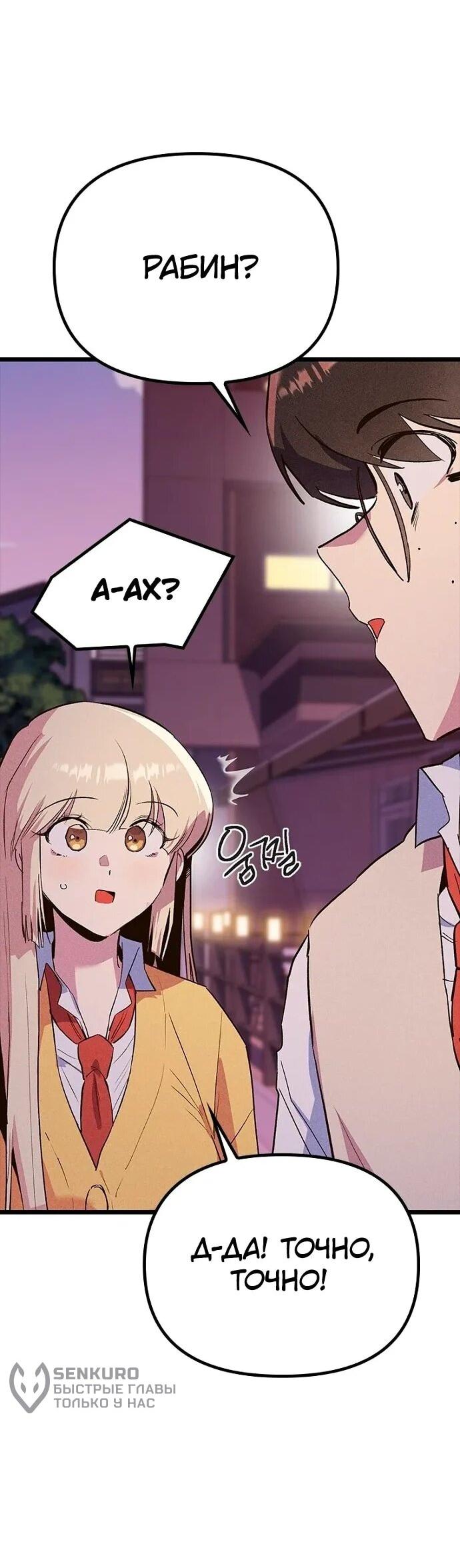 Манга Девушки зодиака - Глава 18 Страница 4