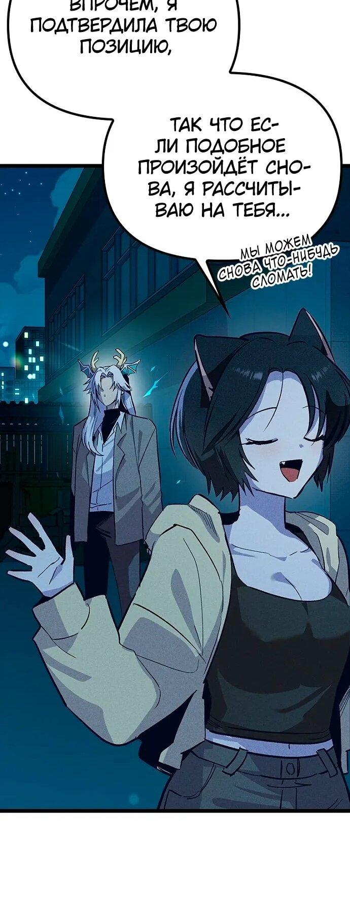 Манга Девушки зодиака - Глава 18 Страница 28