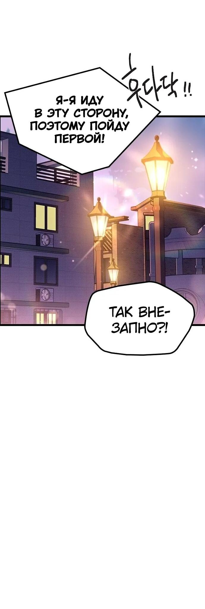 Манга Девушки зодиака - Глава 18 Страница 11