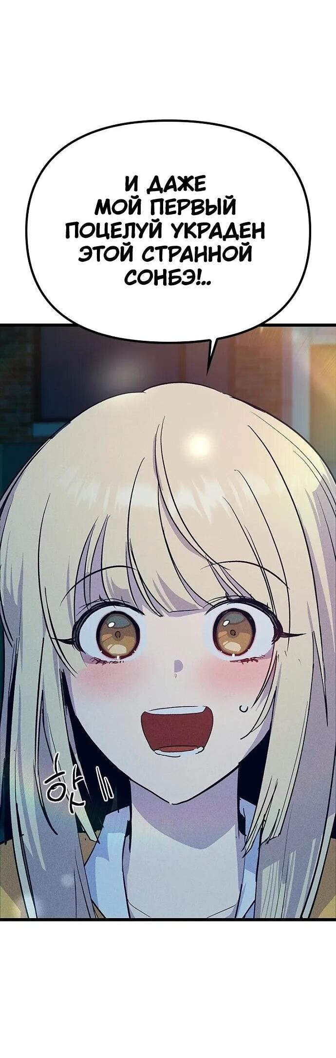 Манга Девушки зодиака - Глава 18 Страница 42