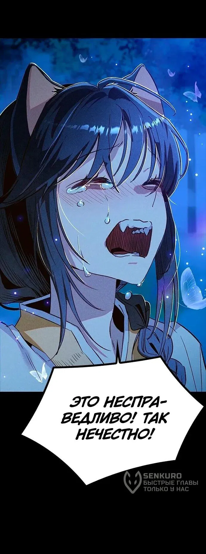 Манга Девушки зодиака - Глава 18 Страница 74