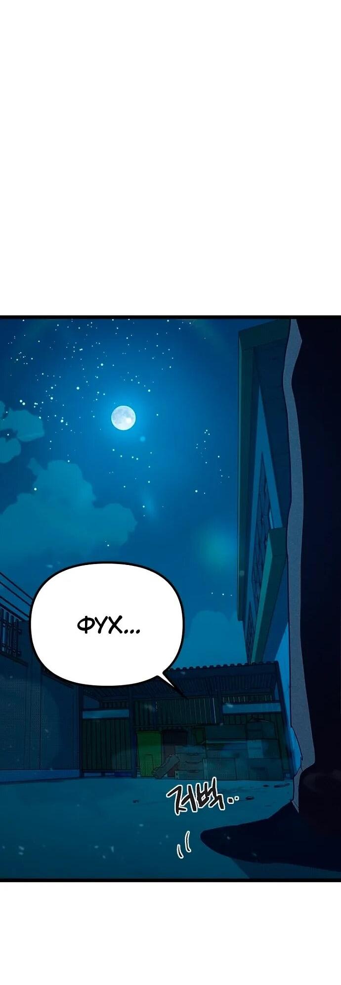 Манга Девушки зодиака - Глава 18 Страница 17