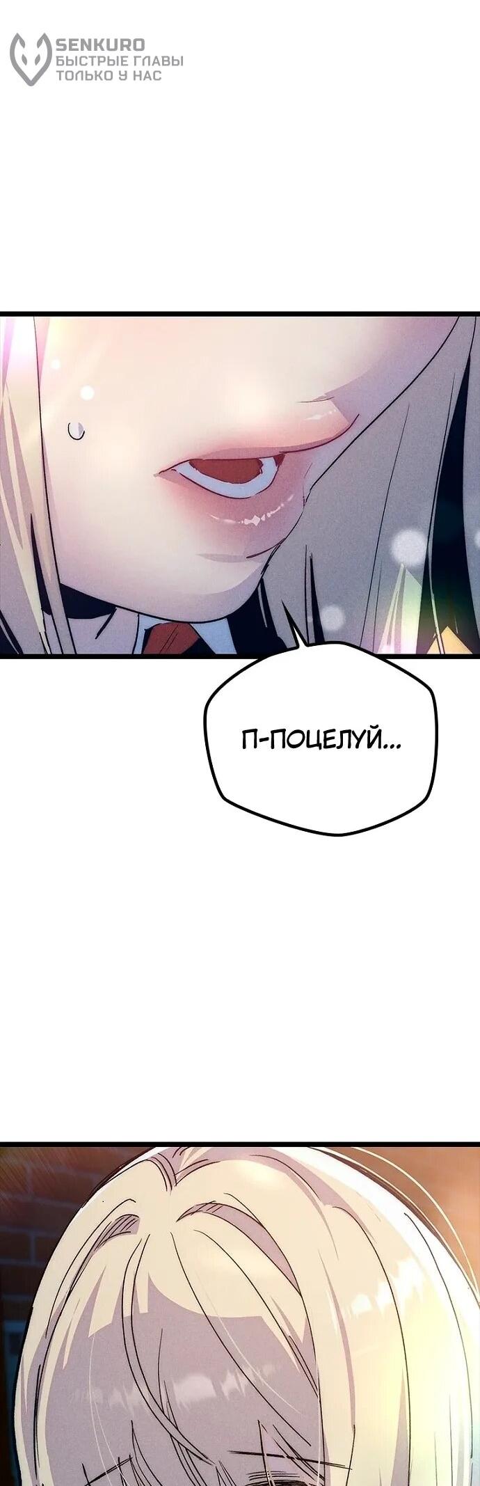 Манга Девушки зодиака - Глава 18 Страница 48