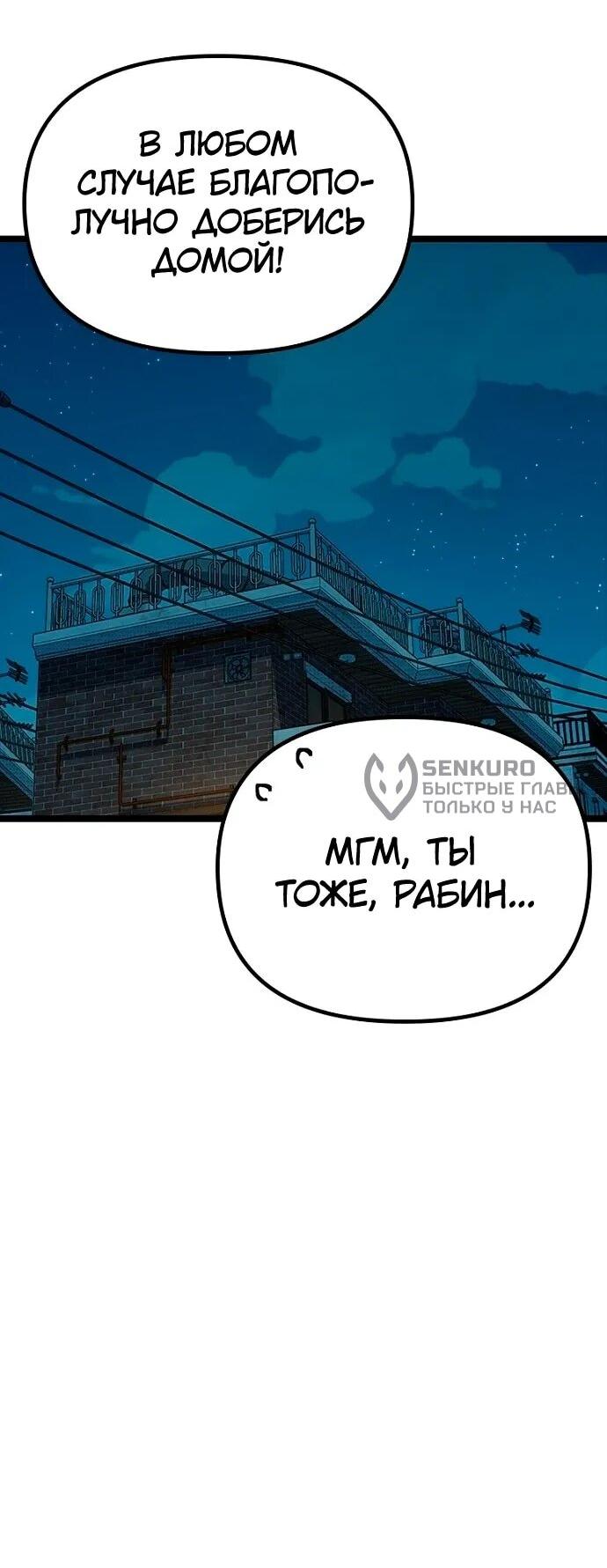 Манга Девушки зодиака - Глава 18 Страница 59