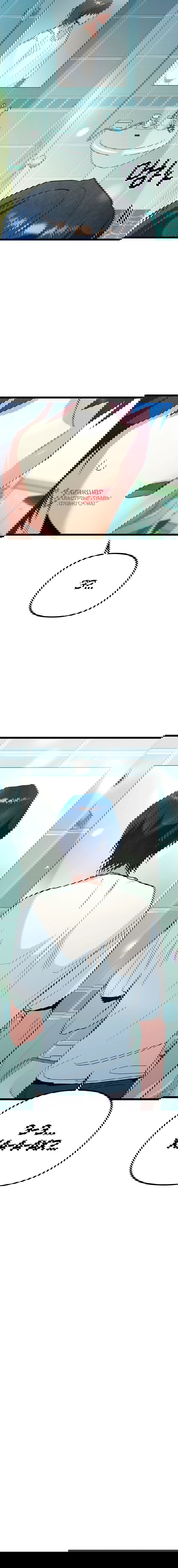 Манга Девушки зодиака - Глава 18 Страница 83