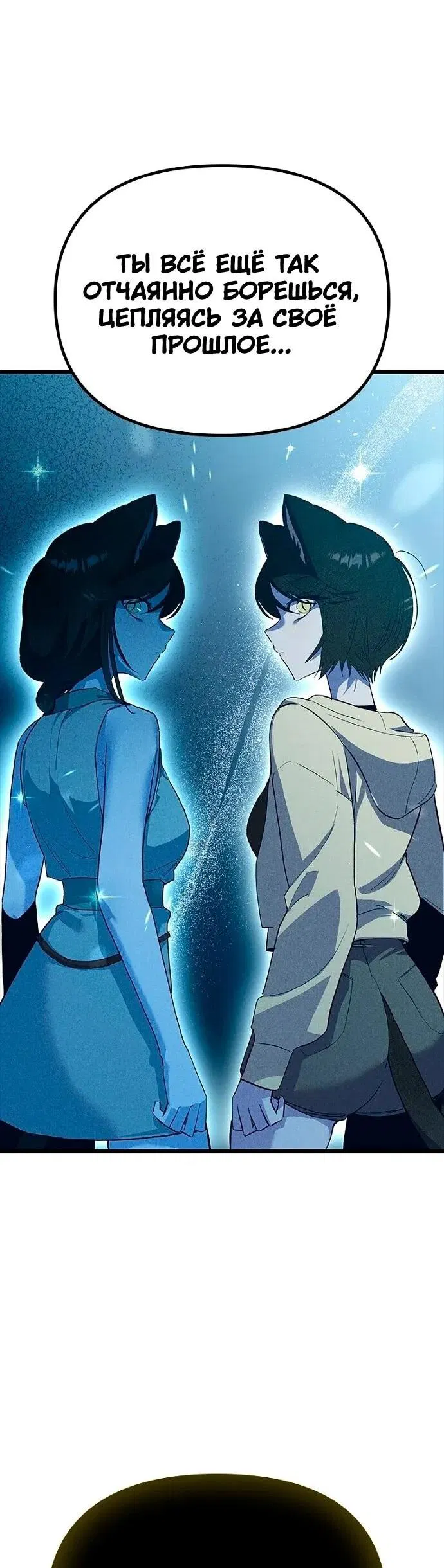 Манга Девушки зодиака - Глава 18 Страница 32