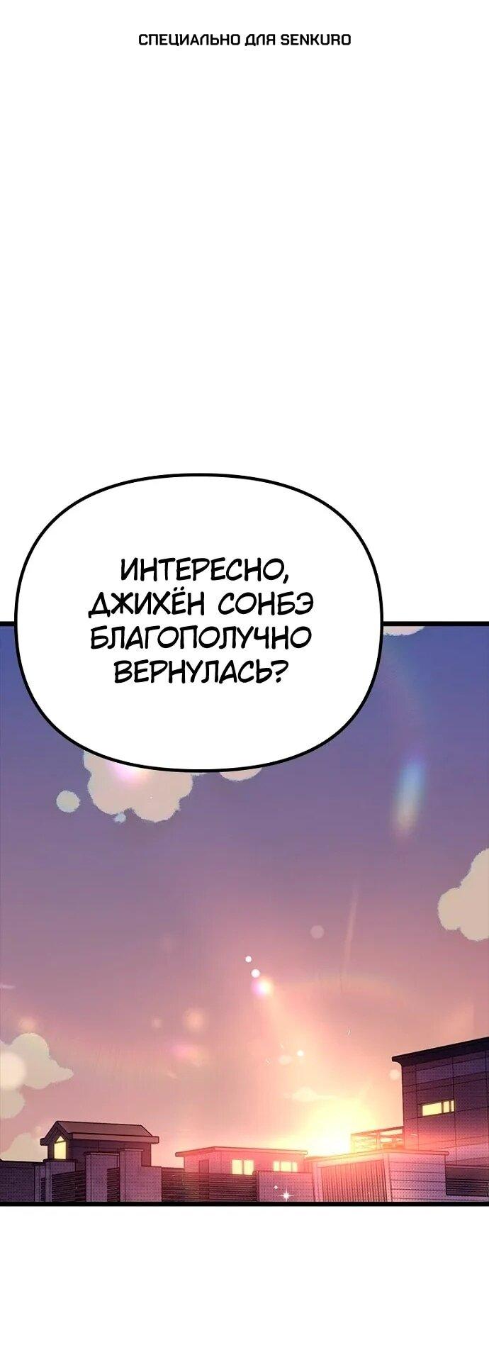 Манга Девушки зодиака - Глава 18 Страница 1