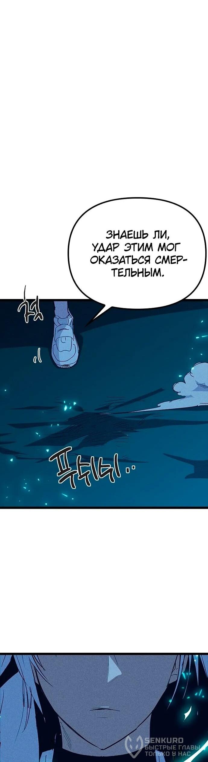 Манга Девушки зодиака - Глава 18 Страница 23