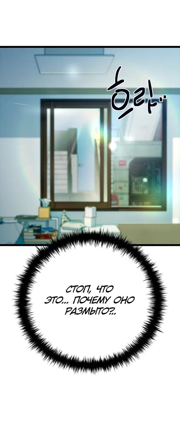 Манга Девушки зодиака - Глава 18 Страница 81