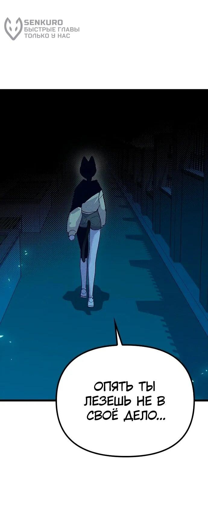 Манга Девушки зодиака - Глава 18 Страница 35