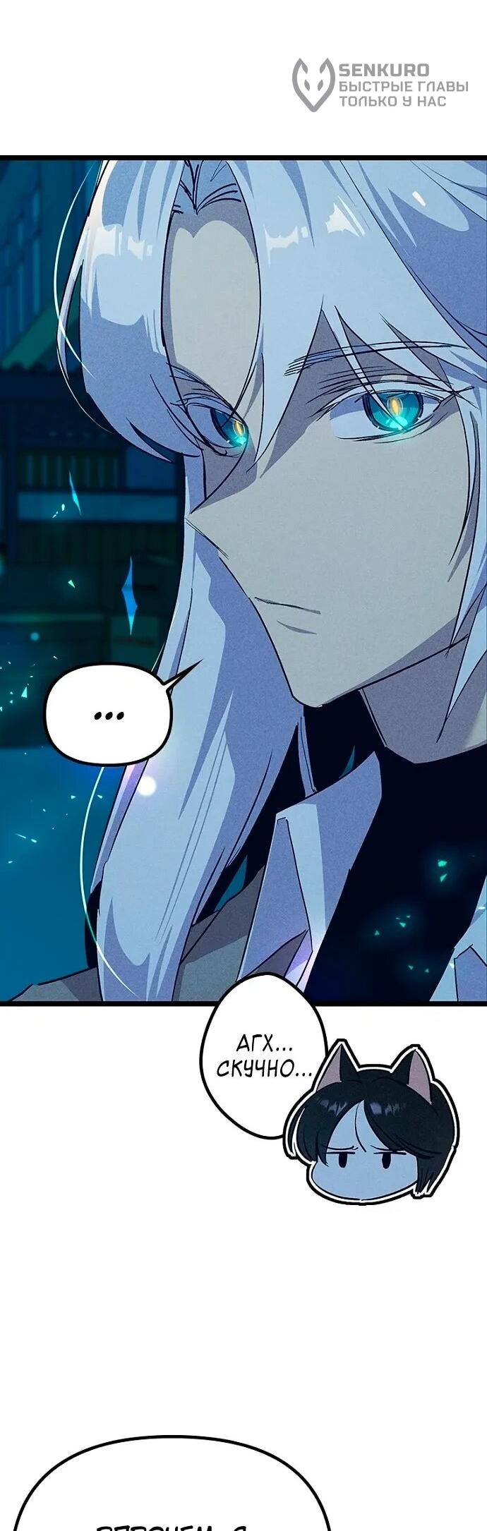 Манга Девушки зодиака - Глава 18 Страница 27