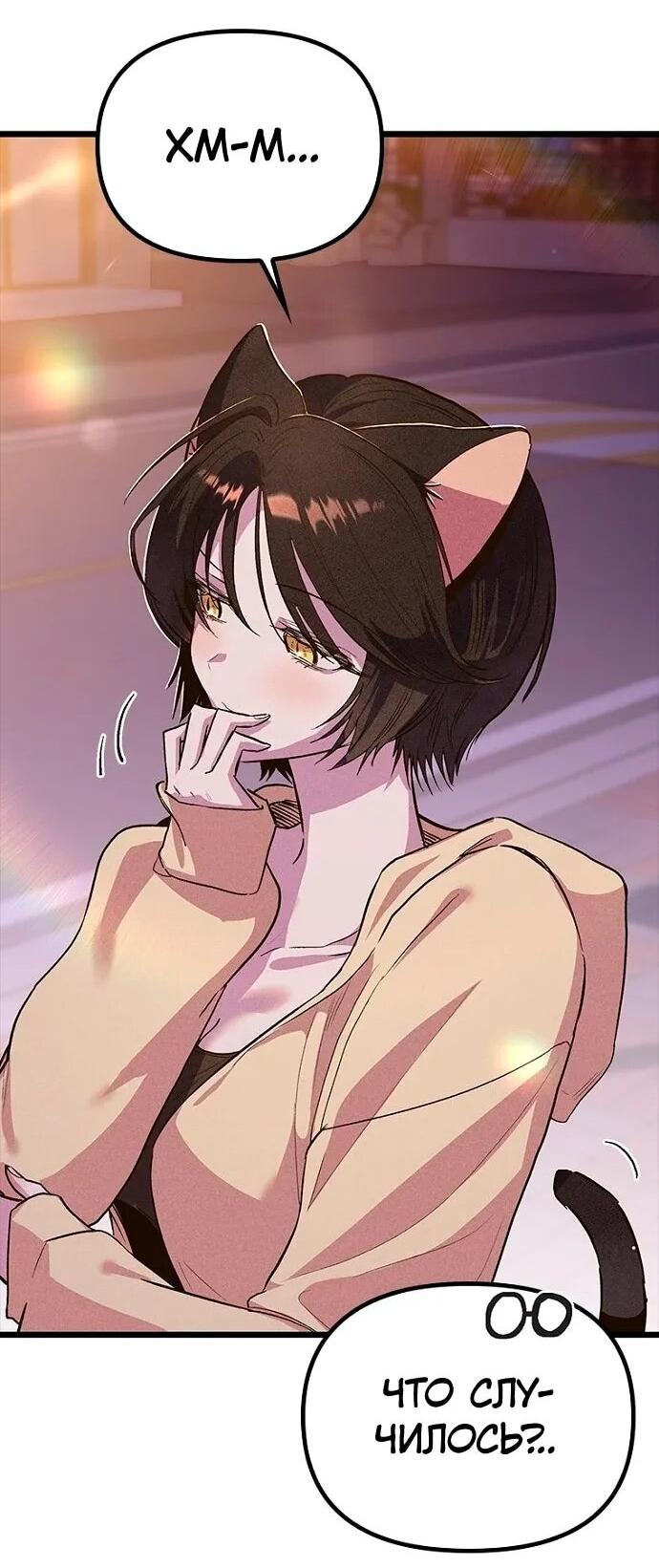 Манга Девушки зодиака - Глава 18 Страница 14