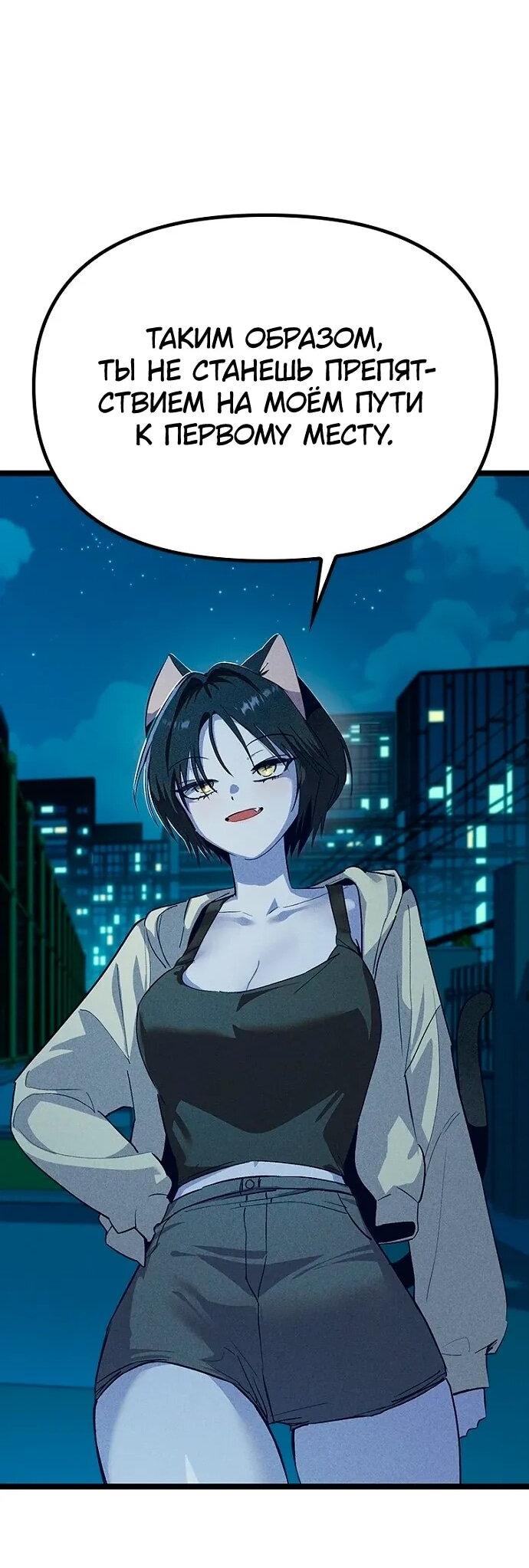 Манга Девушки зодиака - Глава 18 Страница 26