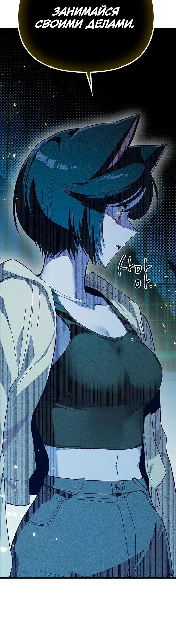 Манга Девушки зодиака - Глава 18 Страница 33