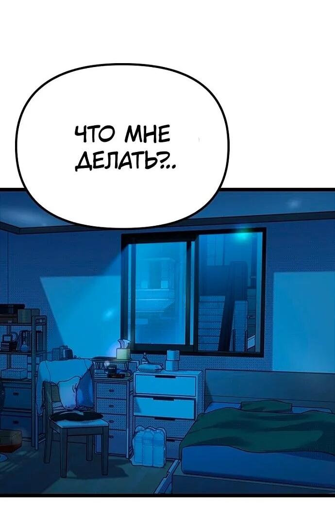 Манга Девушки зодиака - Глава 18 Страница 63