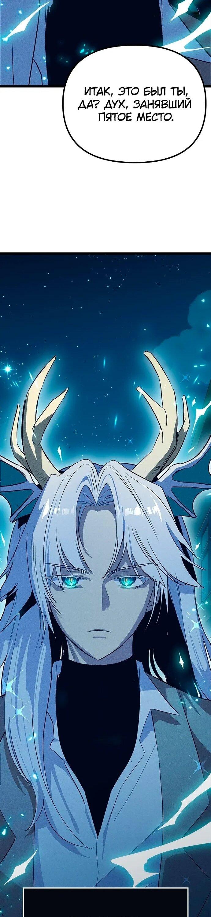 Манга Девушки зодиака - Глава 18 Страница 24