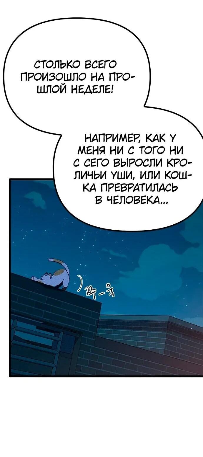 Манга Девушки зодиака - Глава 18 Страница 41