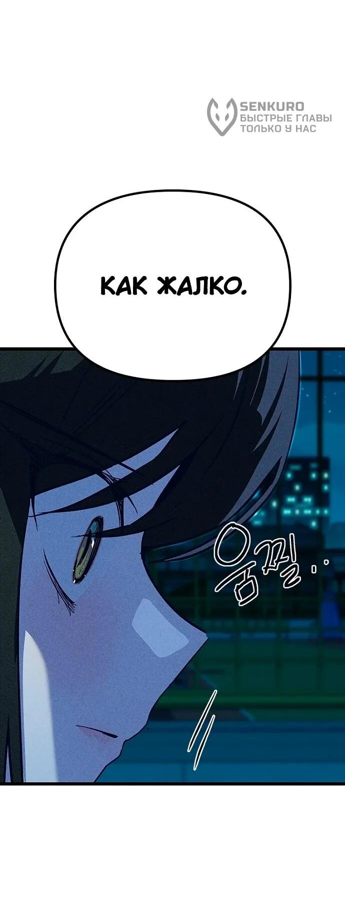 Манга Девушки зодиака - Глава 18 Страница 31