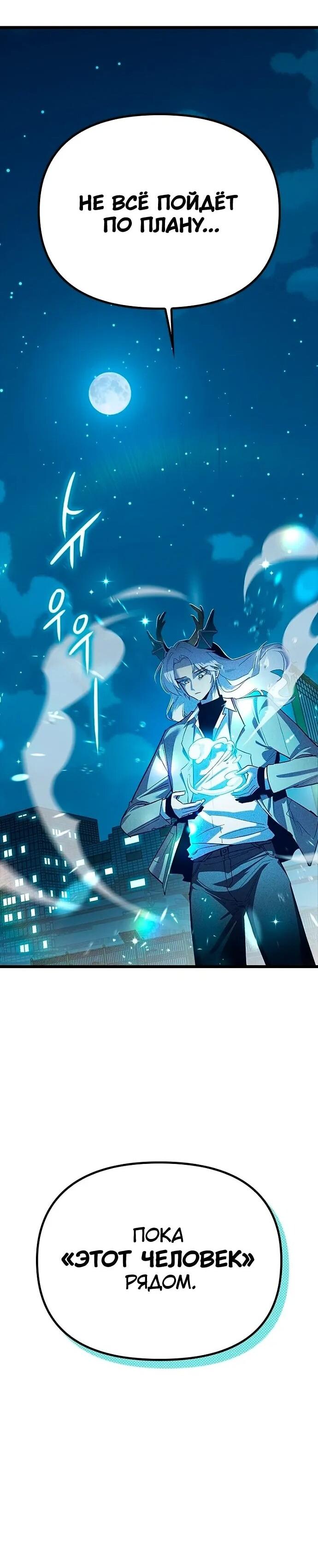 Манга Девушки зодиака - Глава 18 Страница 37