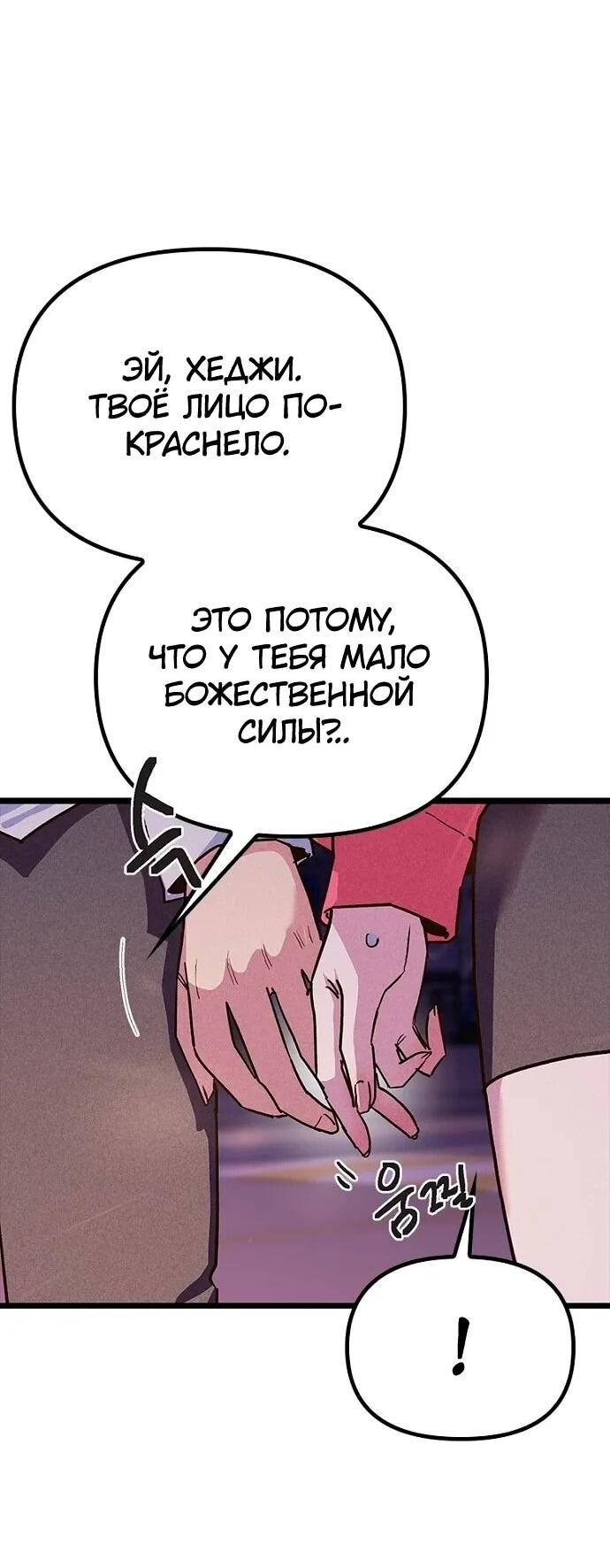 Манга Девушки зодиака - Глава 18 Страница 8