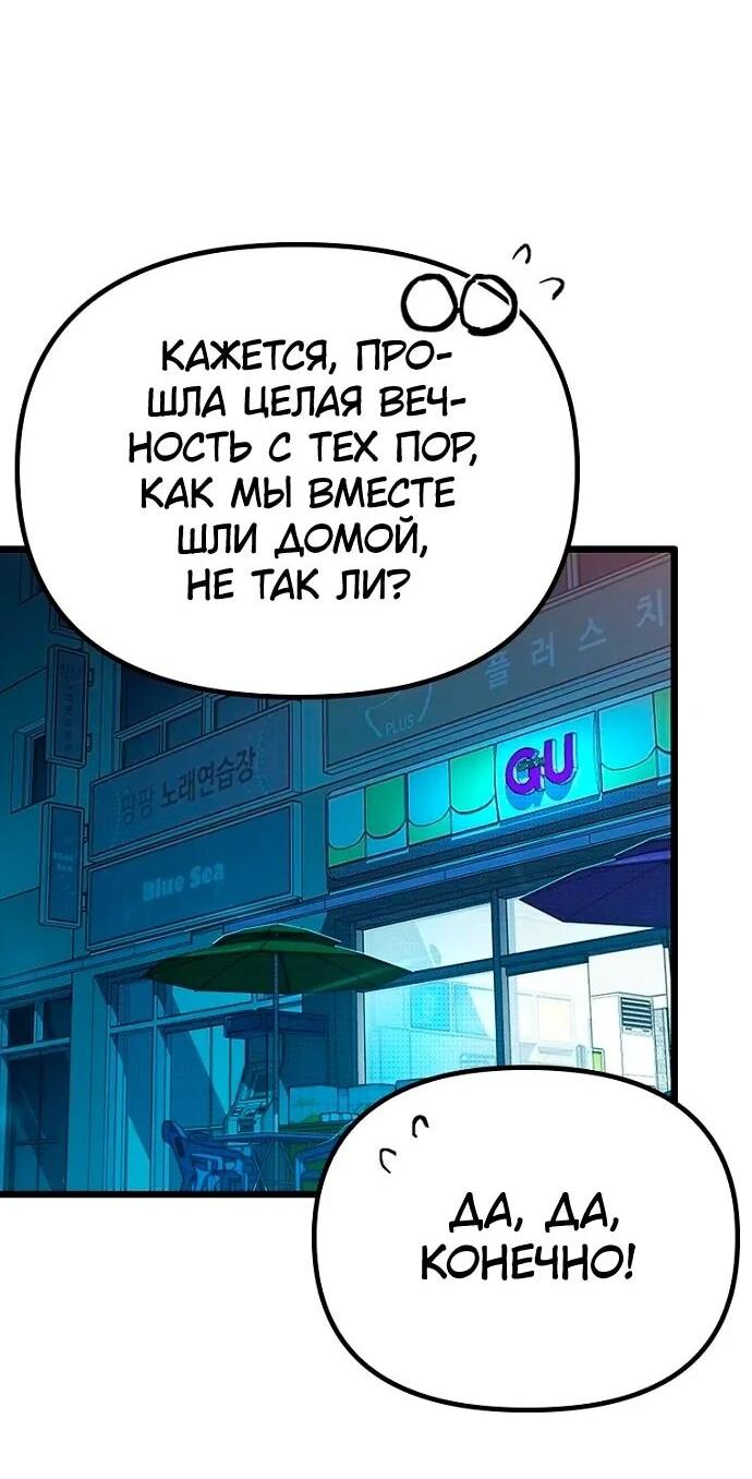 Манга Девушки зодиака - Глава 18 Страница 40