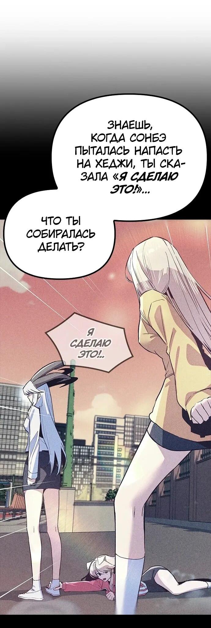 Манга Девушки зодиака - Глава 18 Страница 45
