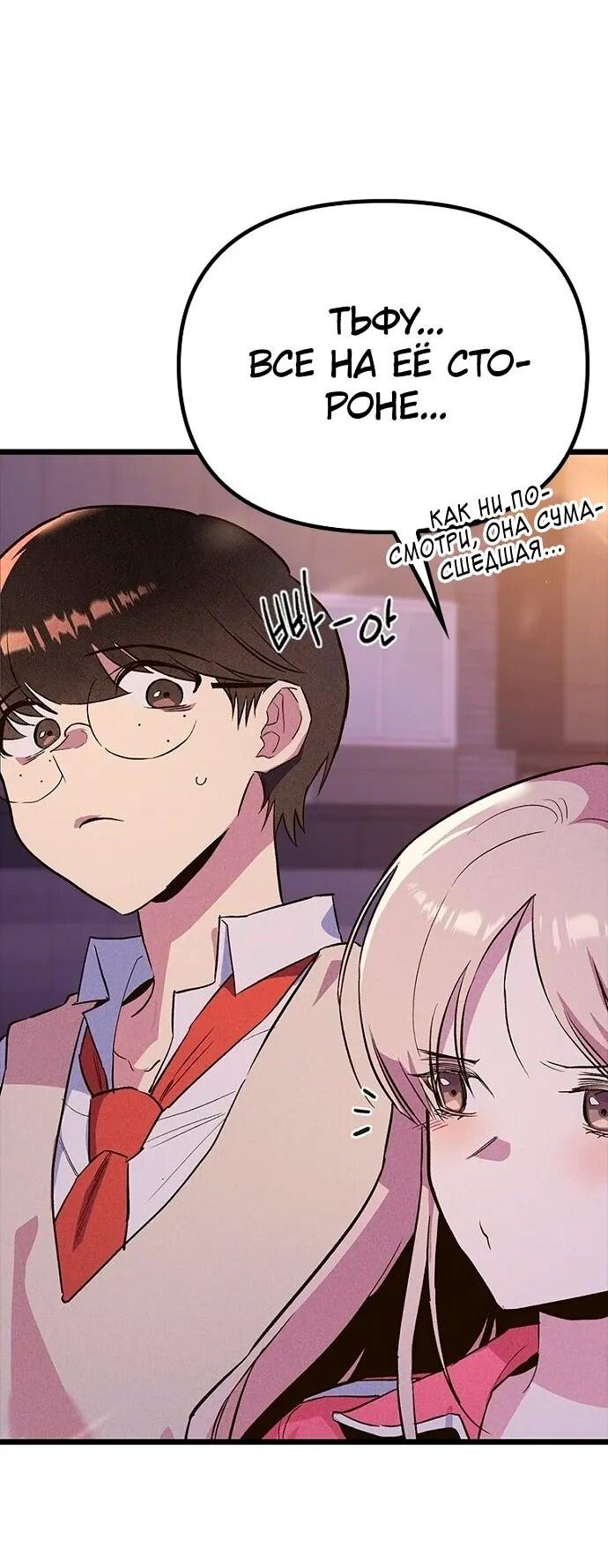 Манга Девушки зодиака - Глава 18 Страница 5