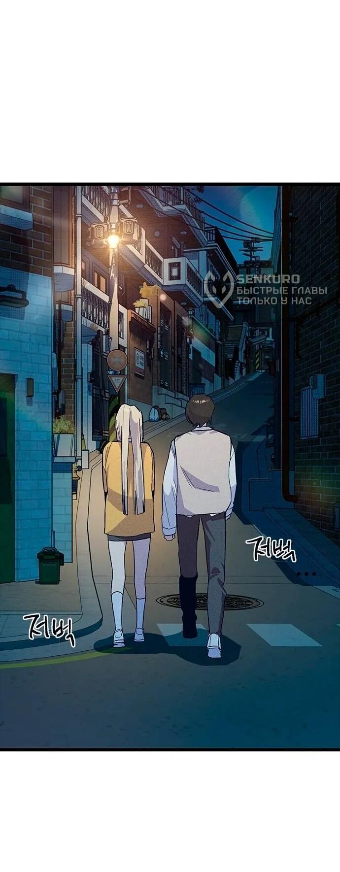 Манга Девушки зодиака - Глава 18 Страница 39