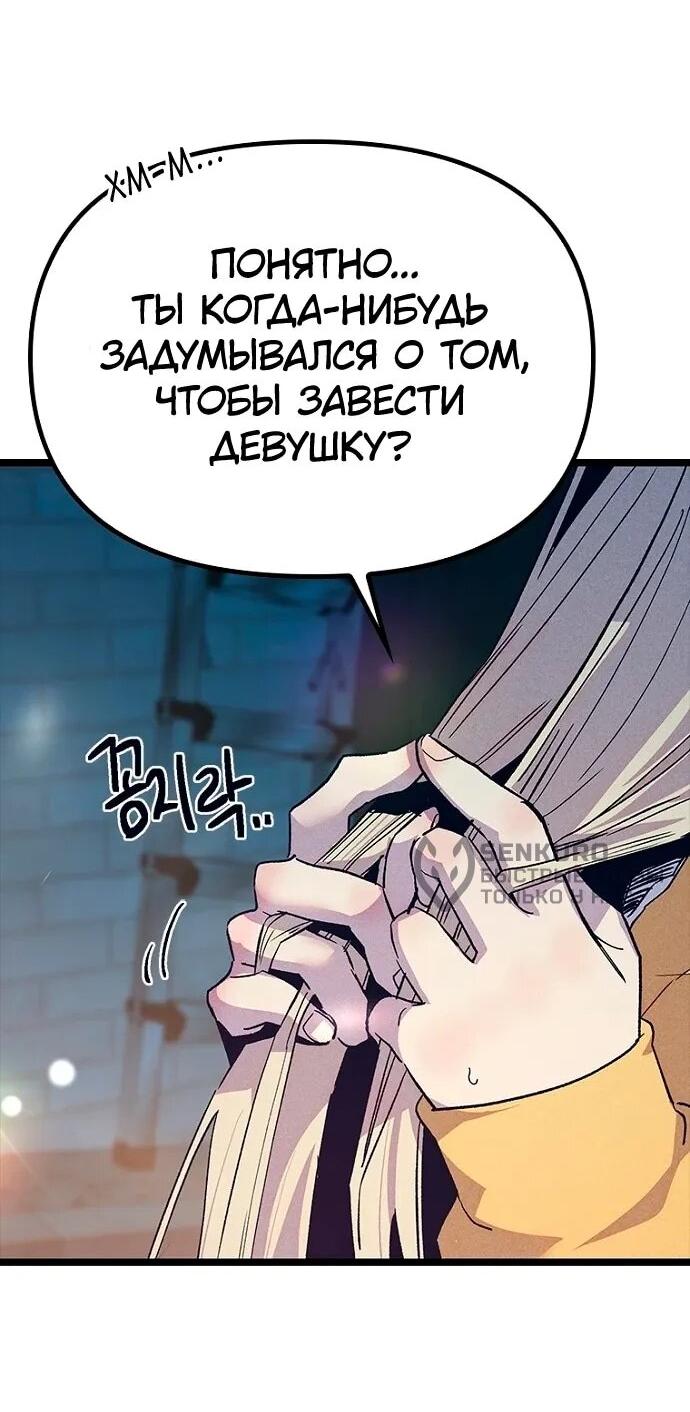 Манга Девушки зодиака - Глава 18 Страница 52