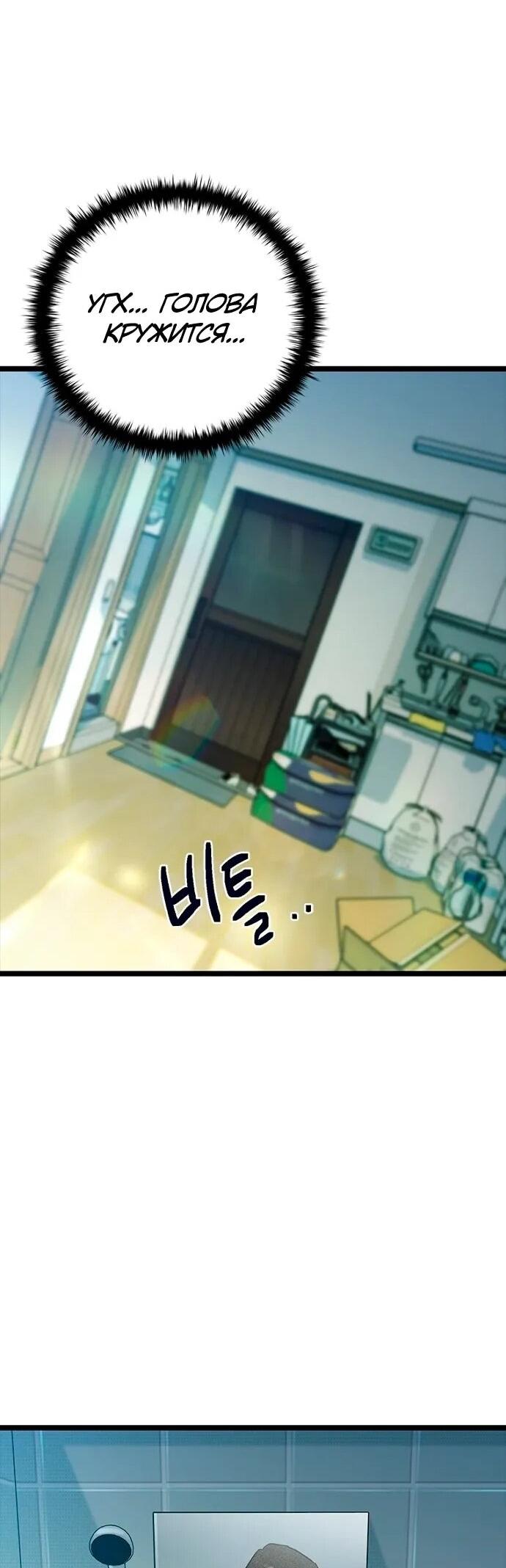 Манга Девушки зодиака - Глава 18 Страница 82