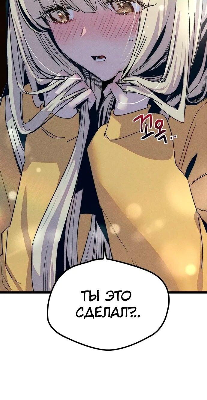 Манга Девушки зодиака - Глава 18 Страница 49