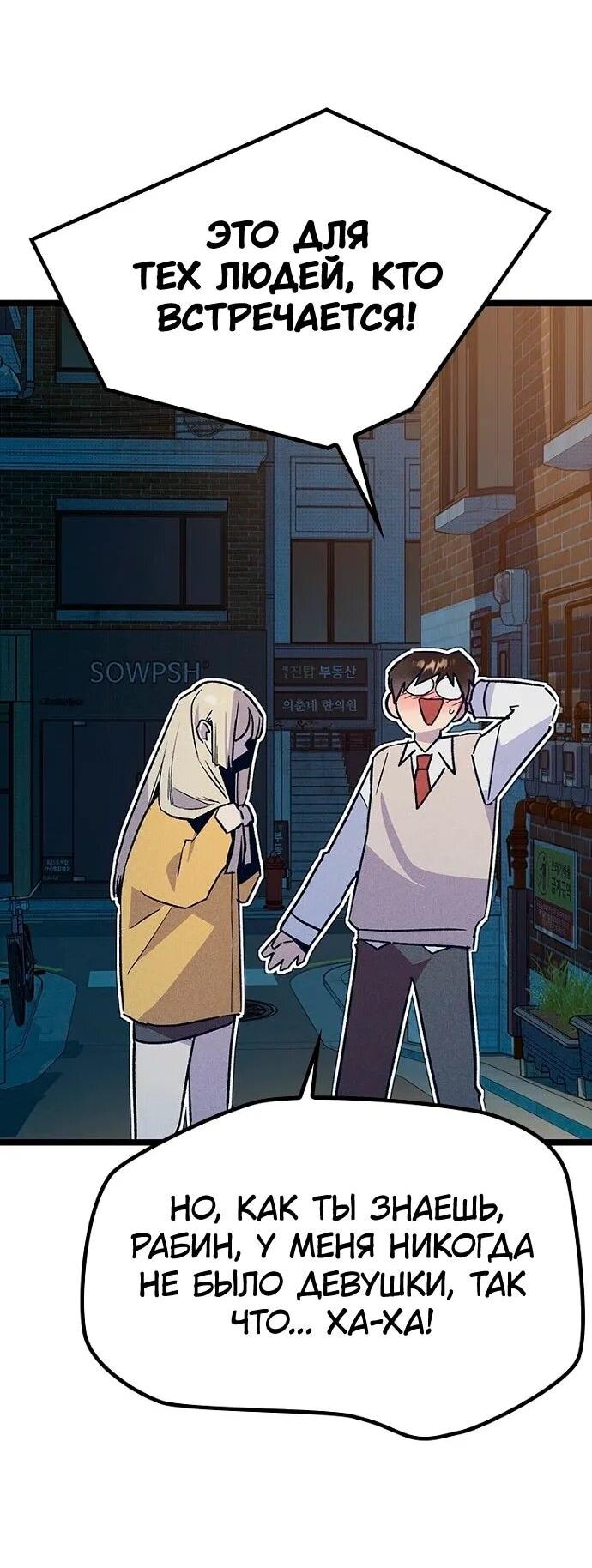 Манга Девушки зодиака - Глава 18 Страница 51