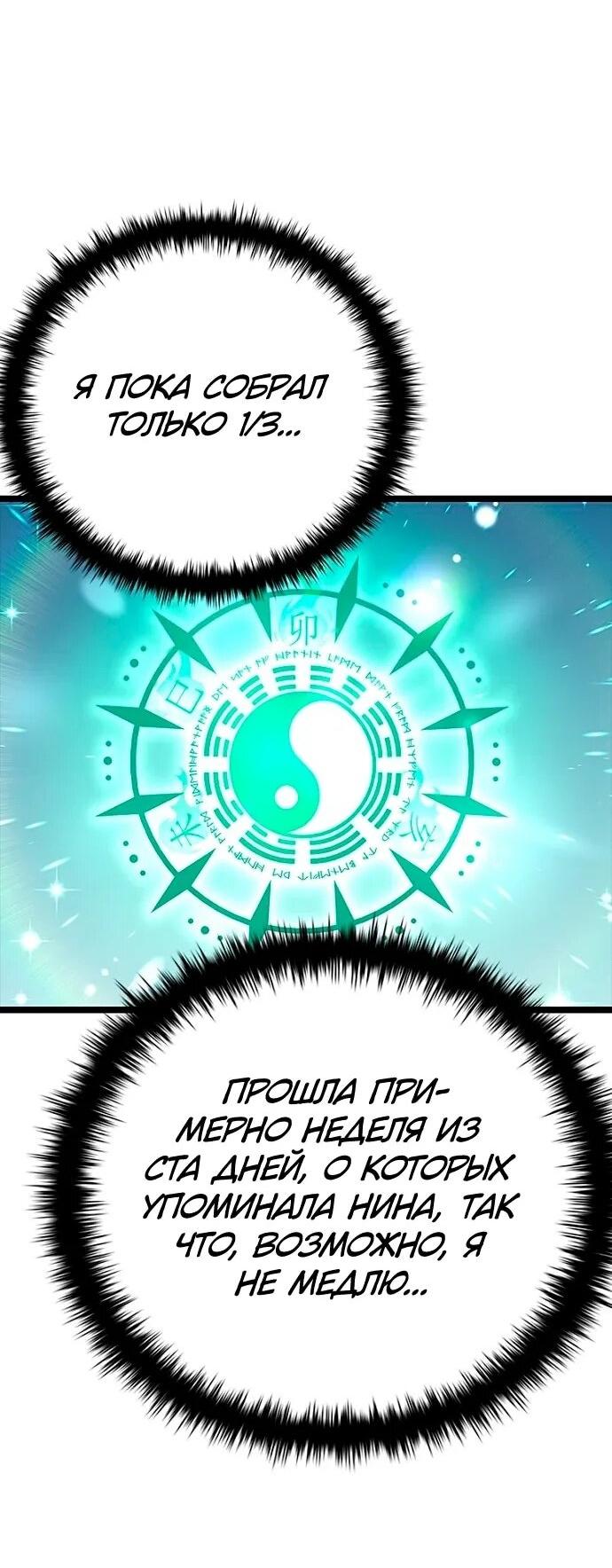 Манга Девушки зодиака - Глава 18 Страница 66