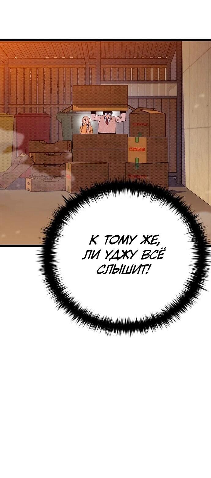 Манга Девушки зодиака - Глава 17 Страница 33