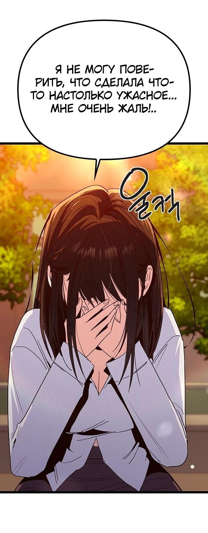 Манга Девушки зодиака - Глава 17 Страница 68