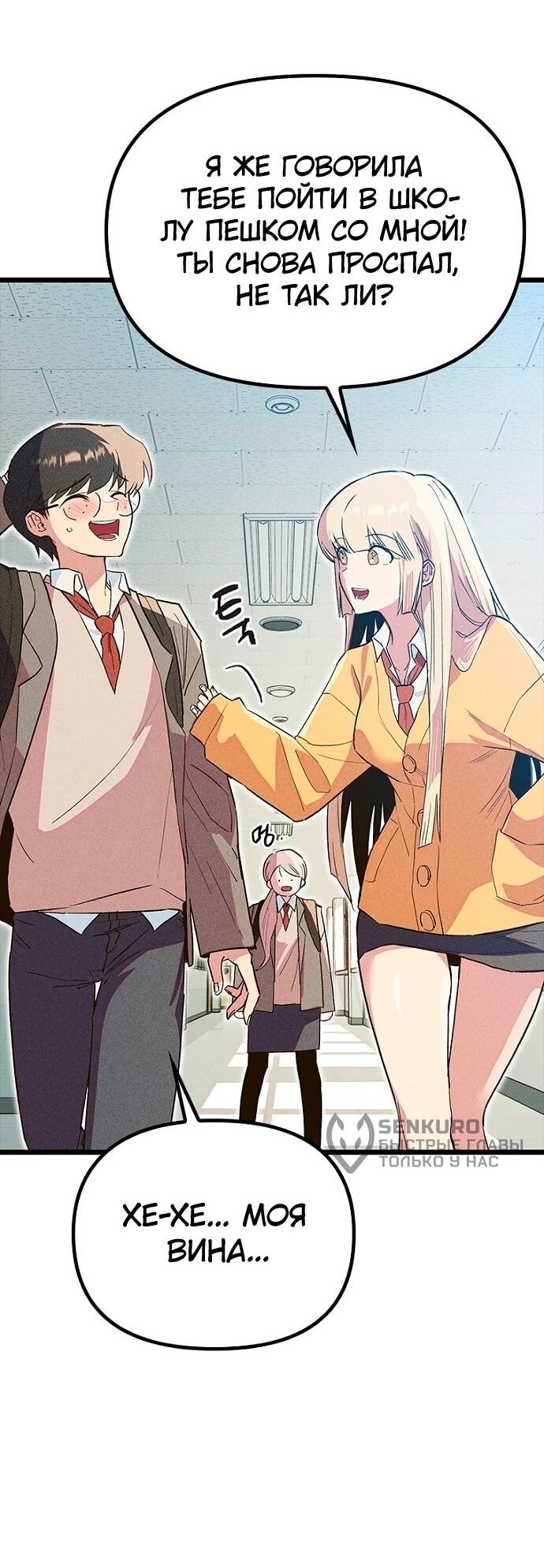 Манга Девушки зодиака - Глава 17 Страница 26