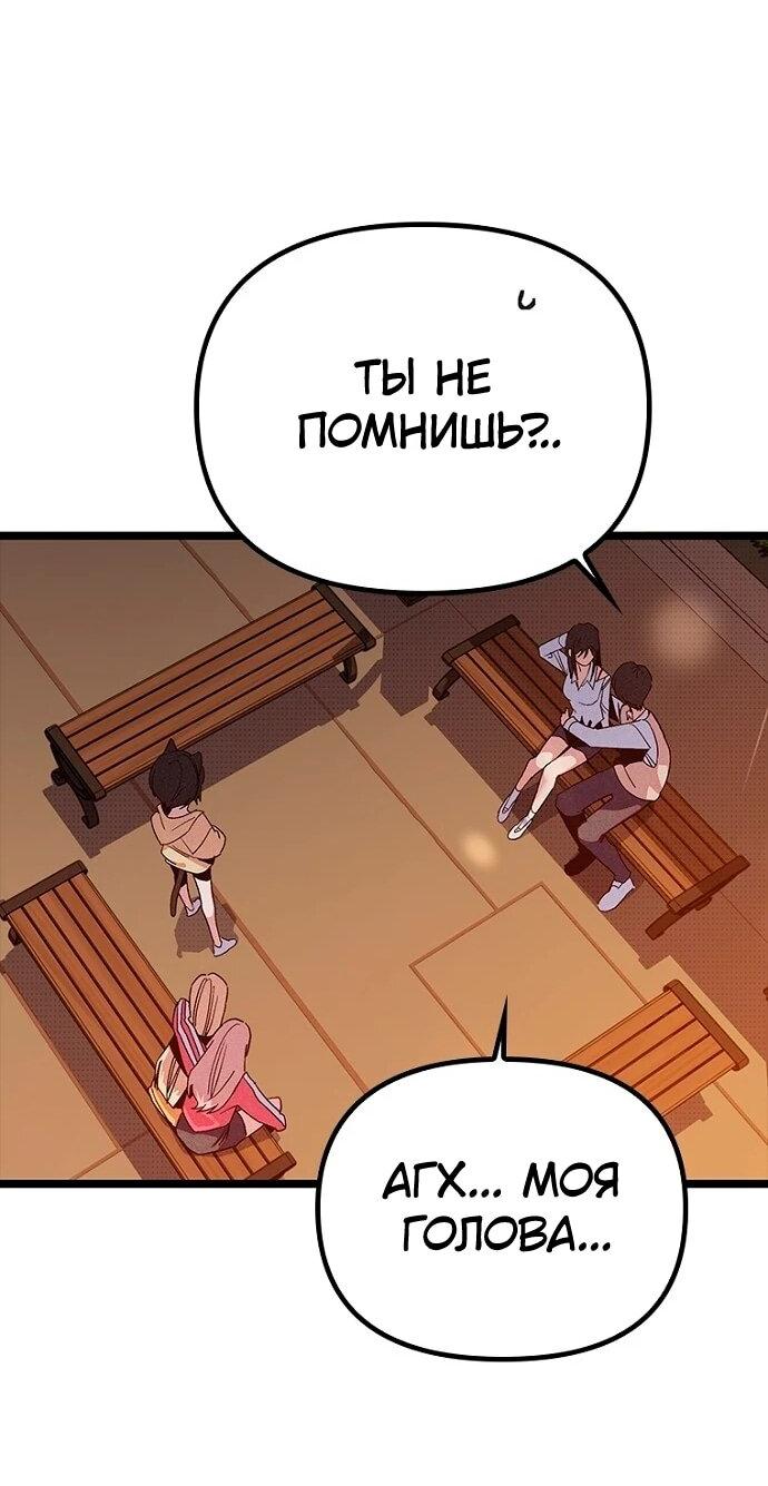 Манга Девушки зодиака - Глава 17 Страница 62