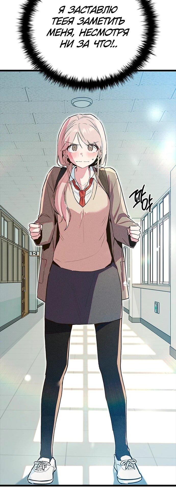 Манга Девушки зодиака - Глава 17 Страница 28