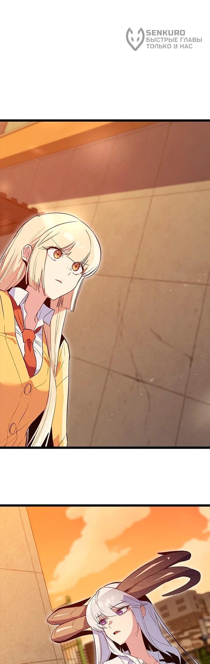 Манга Девушки зодиака - Глава 17 Страница 49