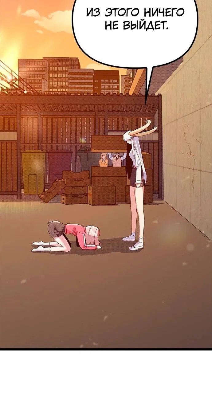 Манга Девушки зодиака - Глава 17 Страница 39