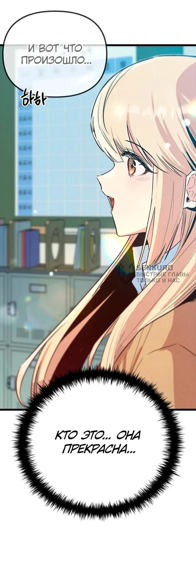 Манга Девушки зодиака - Глава 17 Страница 8