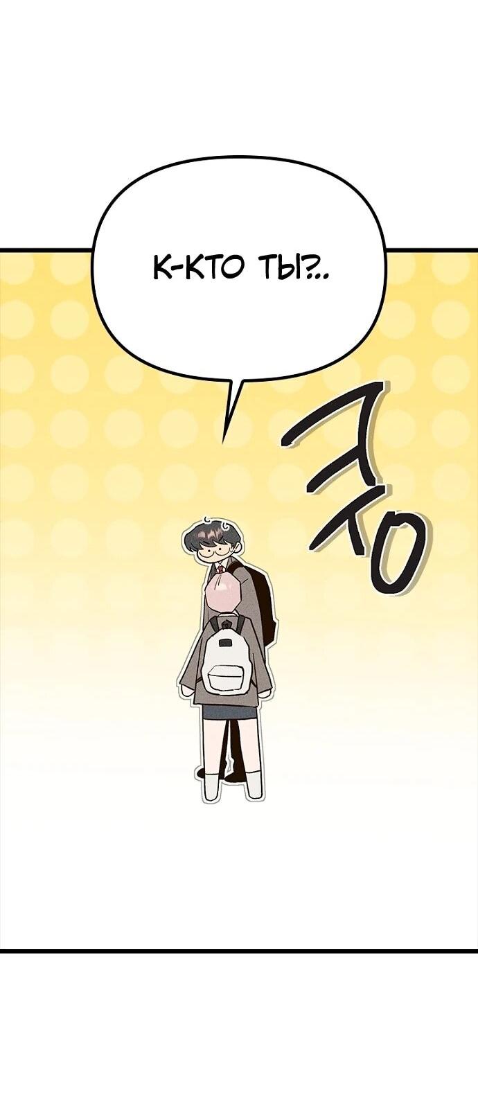 Манга Девушки зодиака - Глава 17 Страница 24