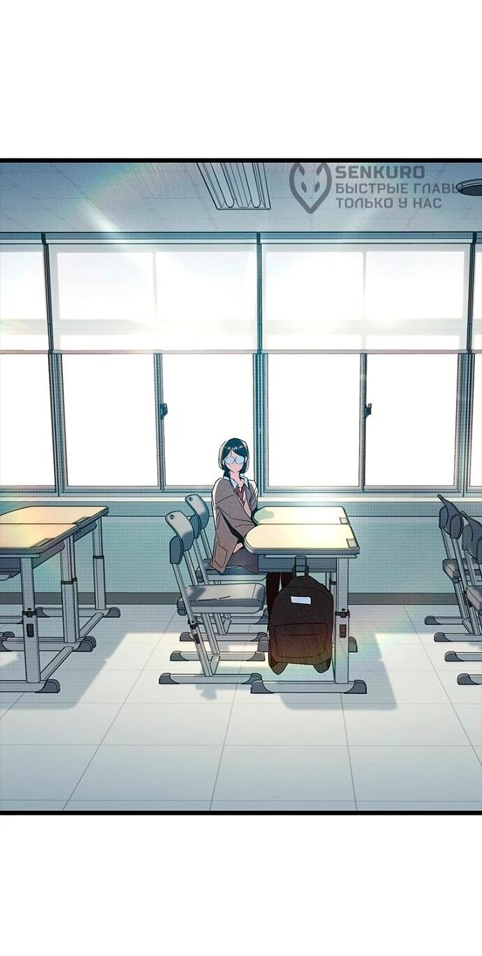 Манга Девушки зодиака - Глава 17 Страница 17