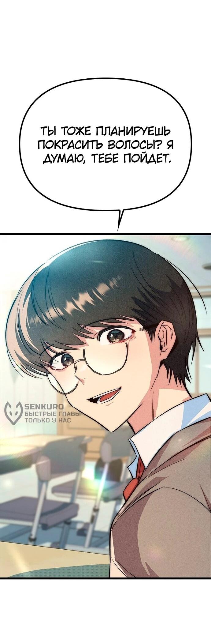 Манга Девушки зодиака - Глава 17 Страница 12