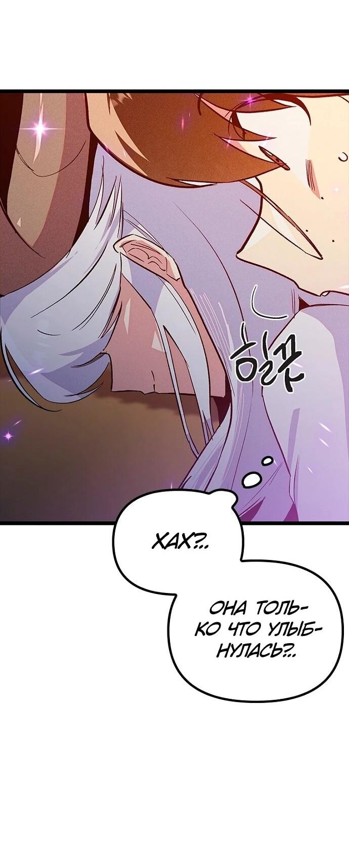 Манга Девушки зодиака - Глава 17 Страница 55