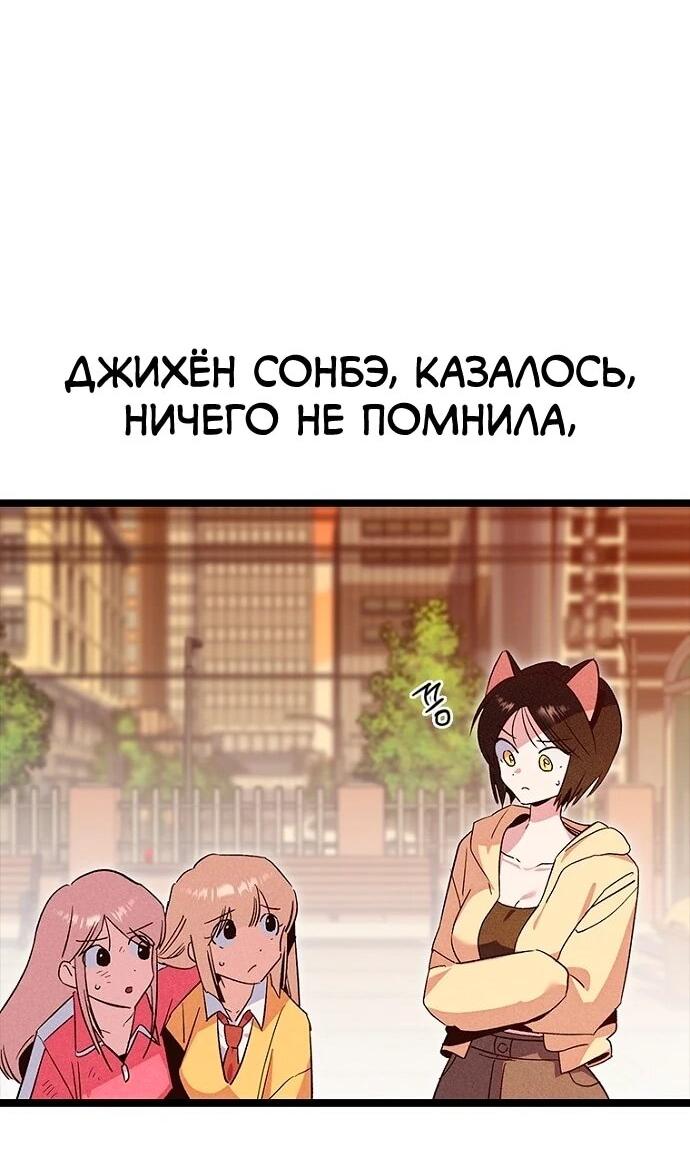 Манга Девушки зодиака - Глава 17 Страница 66