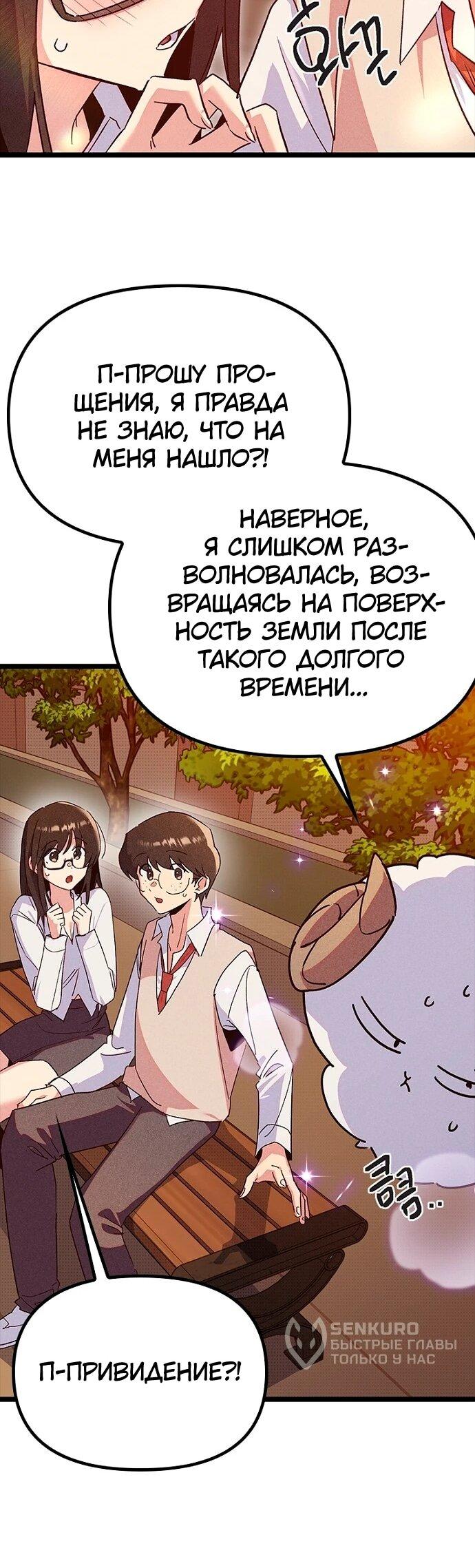 Манга Девушки зодиака - Глава 17 Страница 64